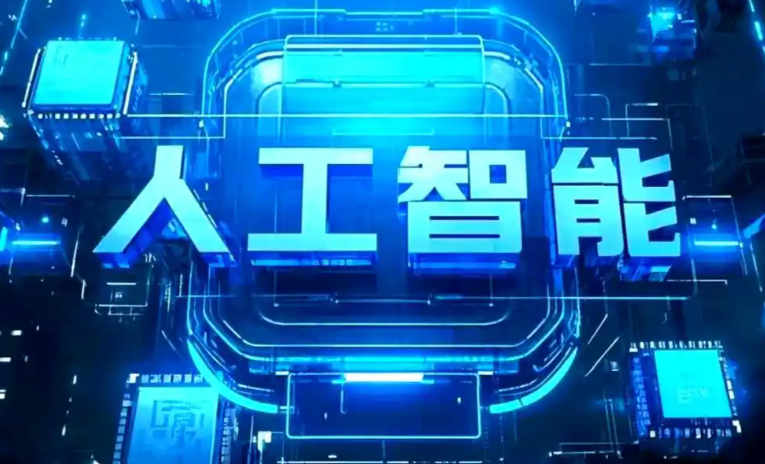 彭山县商业化落地稳步推进 主流AI产品持续拓展企业级服务应用边界
