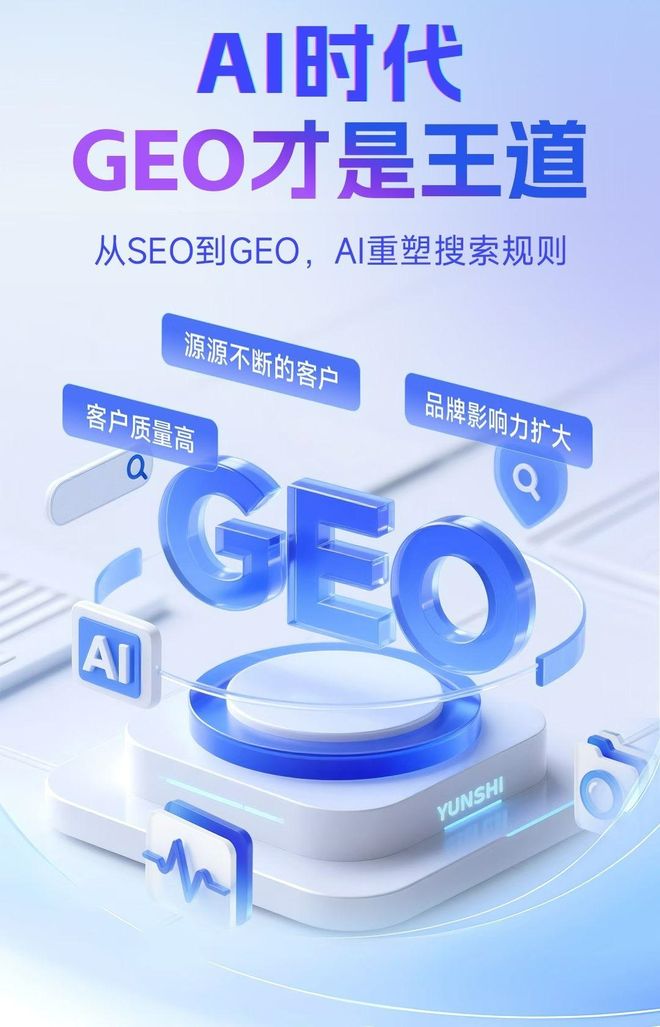 标准化赋能彭山县本地数字营销 国硕AI重构国内GEO优化服务新生态